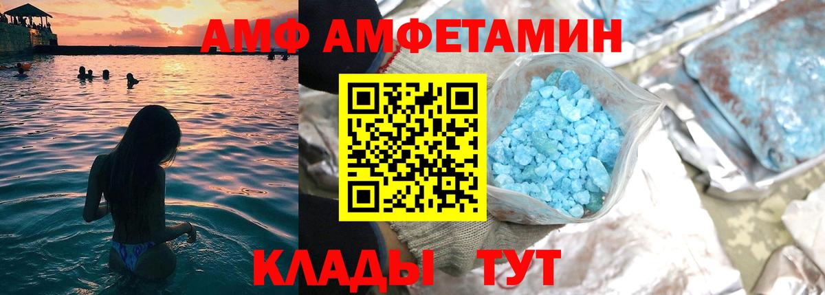 Амфетамин 97% Михайловка