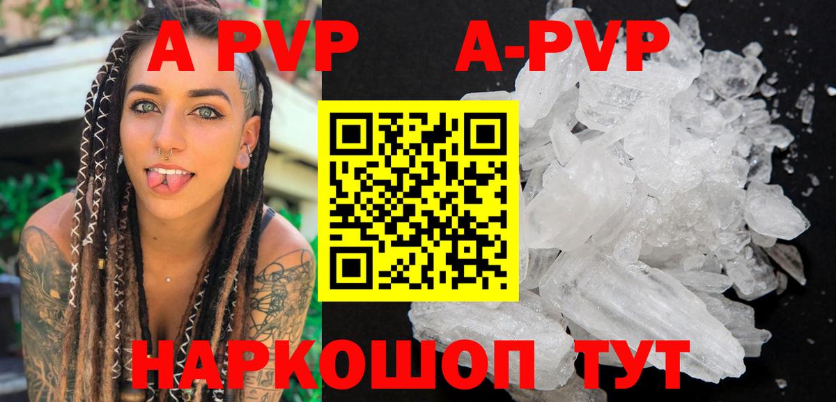 Alfa_PVP кристаллы Михайловка
