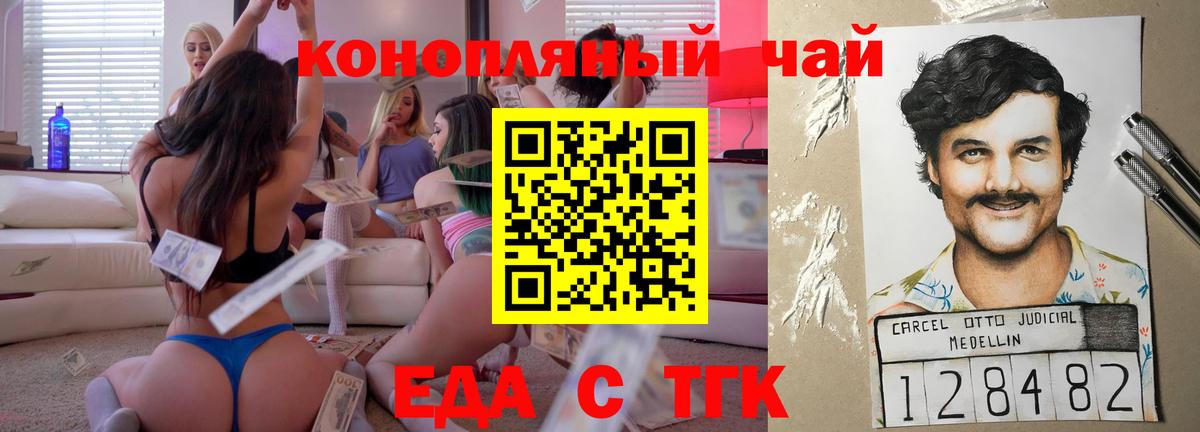 Печенье с ТГК марихуана  Вход с VPN  Михайловка 