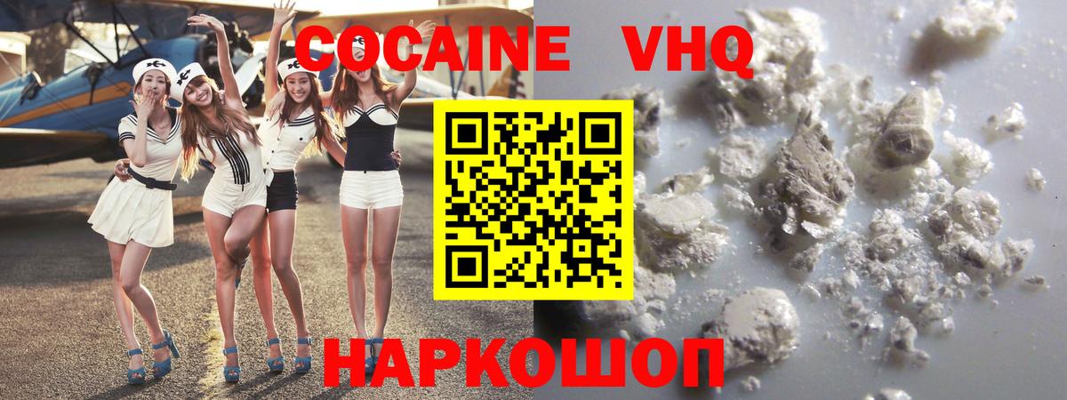Cocaine Перу  Кокаин Эквадор  Михайловка  Вход с VPN 