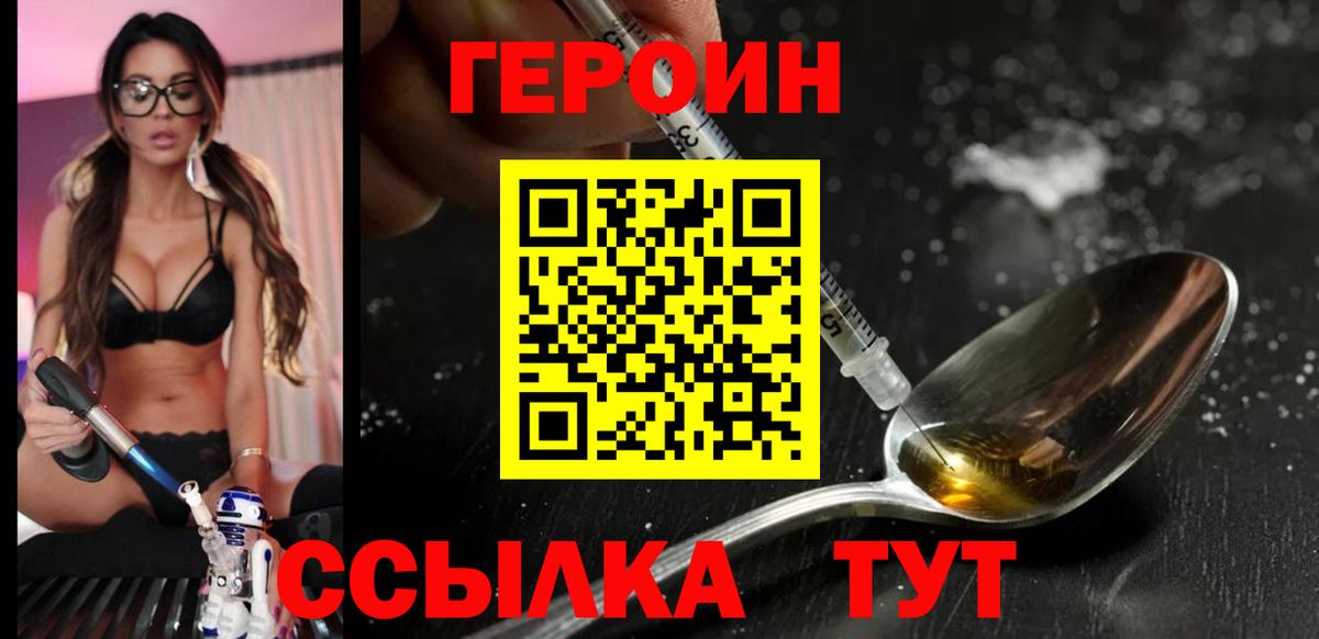 ГЕРОИН афганец  ГЕРОИН  Михайловка  Вход с VPN 