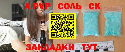 спайс Шахты