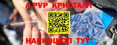 спайс Шахты