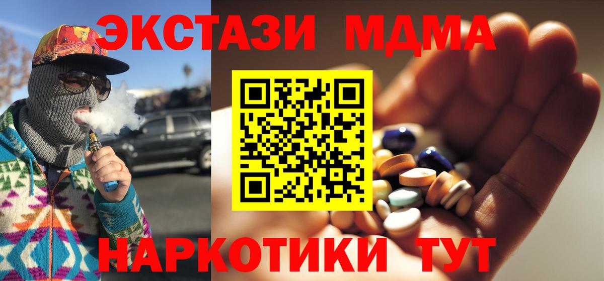 Михайловка  МДМА кристаллы  MDMA  Вход с VPN  МДМА crystal 