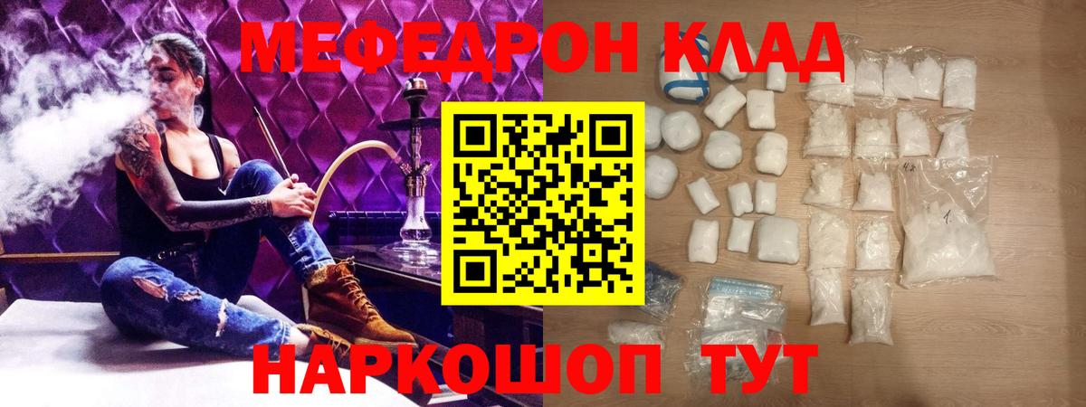 Меф мука Михайловка