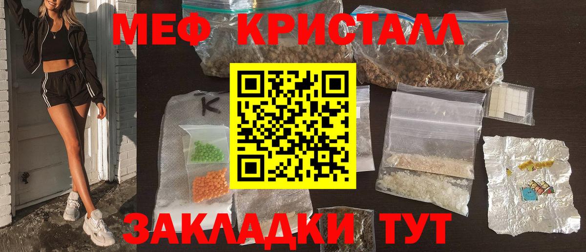 Михайловка  МЕФ  Вход с VPN  МЕФ VHQ  Меф VHQ 
