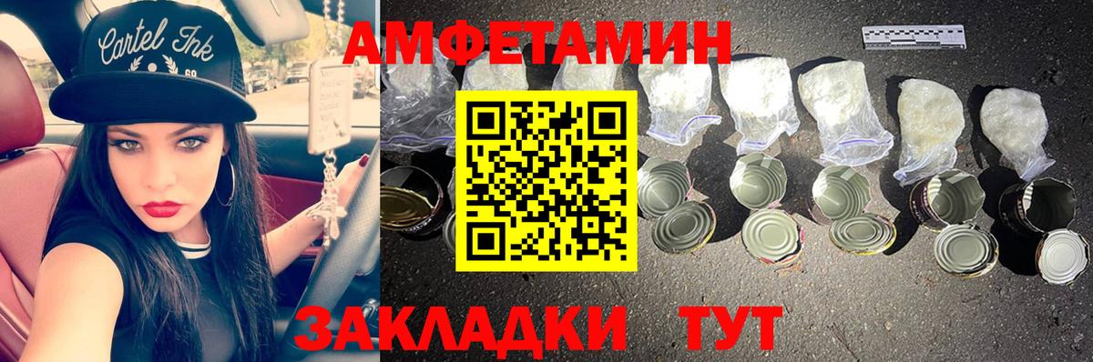 Михайловка  МЕТАМФЕТАМИН винт  Вход с VPN 