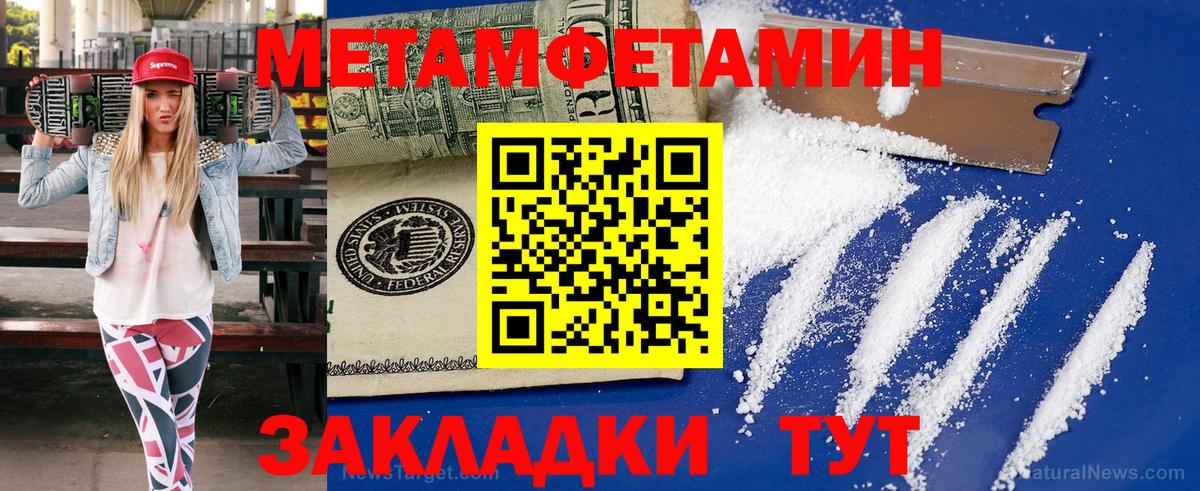 МЕТАМФЕТАМИН витя Михайловка