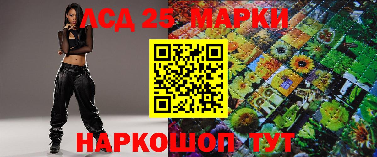 Михайловка  Наркотические марки 1,5мг  Вход с VPN  Марки N-bome  Наркотические марки 1,5мг 